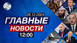 Россия должна ответить на вопросы | Молдова наращивает расходы на оборону | Нефть поддержит Сирию