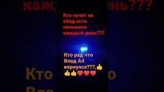 Я простой парень снимаю хорошие видео но меня никто не замечает спасибо кто заметил ️️