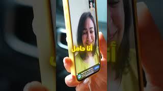 مين لسا ما شاف ردة فعلهم ؟ 