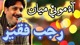 Aau Moti Miyan || Rajab Faqeer || Sindhi Songs |New Music Video |2025 #music