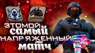 ЭТО — МОЯ САМАЯ НАРЯЖЁННАЯ ИГРА В 2021 ГОДУ (STANDOFF 2) 