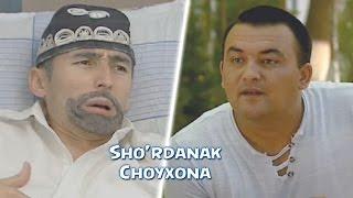 Sho'rdanak - Choyxona | Шурданак - Чойхона (hajviy ko'rsatuv)