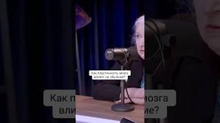 Как мозг меняет себя? Узнайте о его невероятной пластичности!