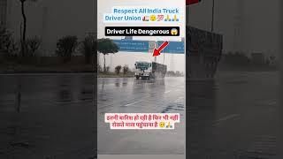 Good  work Driver 🫡 #Heavy #new #driver #trending #rain #truck #new #viral #shorts