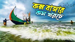 কক্স বাজার । Cox's Bazar । Cox's Bazar sea beach । Campincox । Cox's Bazar Tour । Mr Luxsu