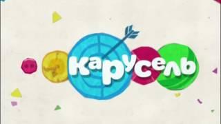 Заставка канала Карусель! 2012-2013