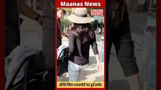 Preity Zinta Spotted at Airport | #preityzinta #shorts | Maanas News