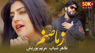 Taher Shabab & Maryam Yourish  - Zema Sanam [ Official Video 4K ]