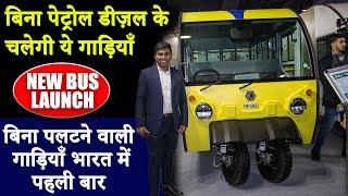 दुनिया में सबसे अलग है ये गाड़ियाँ | Haxall Passenger and cargo electric vehicle | Auto Expo 2023 |