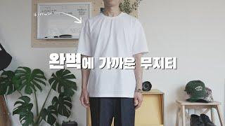 완벽에 가까운 무지티