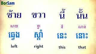 ភាសាថៃកម្រិតដំបូង: ការសួរតម្លៃ(ថ្លៃប៉ុន្មាន) | Thai for beginners: Asking for a price | រៀនភាសាថៃ
