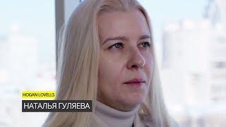 КОД ИБ ПРОФИ | Москва. Наталья Гуляева