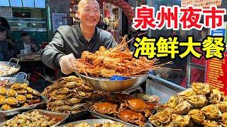 Hubei bro set up a night stall of kinds of seafood in Quanzhou