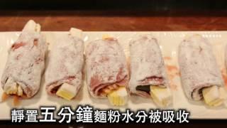 錵鑶聖凱師 爆漿牛肉捲