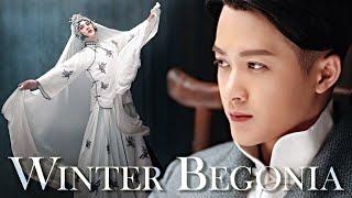 Chen Renxiang ※ Tan Jian Ci 【MV Winter Begonia ● Зимняя Бегония ● 鬓边不是海棠红】