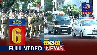 Siyatha News 06.00 PM | 11 - 03 - 2019