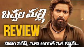 Bachhala Malli Movie Review | Bachha Malli Review | Allari Naresh | Movies4u