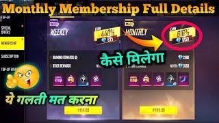 Monthly Membership Me Total Kitna Diamond Milta Hai | Monthly Membership Free Fire Max