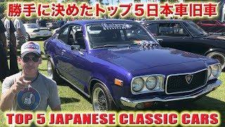 My Top 5 BEST Japanese Classic Cars at JCCS in Los Angeles!  Steve's POV