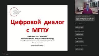 Биологическое образование в школе цифрового века