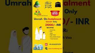 UMRAH ON INSTALMENT| उमराह पैकेज | Latest Umrah Rates | #umrah #hajj #humblehajjumrahservices