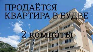 ПРОДАЁТСЯ КВАРТИРА С ОТДЕЛЬНОЙ СПАЛЬНЕЙ В ЧЕРНОГОРИИ БУДВА