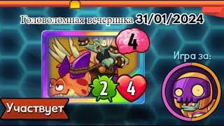 Puzzle Party 31/01/2024 Plants vs Zombies Heroes