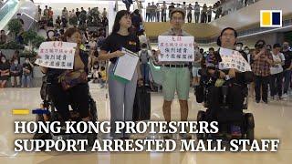 Hong Kong protesters rally against arrests of five mall staff