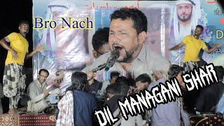 Dil Managani Shara |Saleem Baloch|New Program |Balochi Famous Song|June 7, 2024