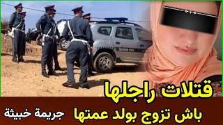 الحلقة 01،قناة الدركي،قصص بوليسية،تحري قضايا جرائم،تحقيقات بوليسية،تحريات الدرك الملكي،قصص بالدارجة،