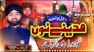 Chal Chaliye Madine Nu | Usman Qadri | New Naat | Naat Sharif | Official Video