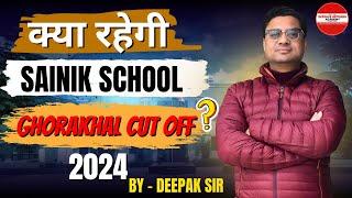 Sainik School GHORAKHAL Cut Off 2024 | Class 6, Class 9 | Cut Off Marks Ghorakhal Sainik School #doa