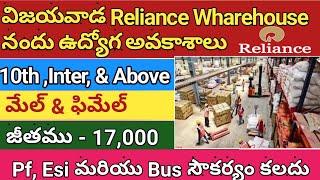 Vijayawada Reliance Warehouse Jobs - Male And Female Jobs - 10th Inter And Above Jobs