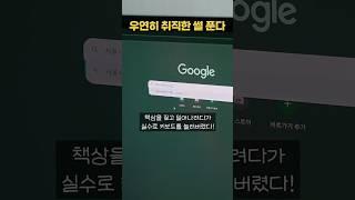  우연히 취직한 썰?