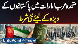 UAE VISA Update For Pakistan - UAE Jane Wale Pakistanis Ke Liye Big News - New Restrictions Imposed