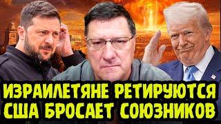 ЗАПАД СПИСАЛ УКРАИНУ! "Теперь На Очереди Израиль" Скотт Риттер Раскрыл ПЛАНЫ США!
