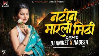 नटीनं मारली मिठी - Tya Natin Marali Mithi Dj Song | Instagram Trending Song | Dj Aniket Nagesh