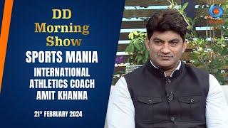 DD Morning Show | Sports Mania | International Athletics Coach Amit Khanna | 21st February 2024