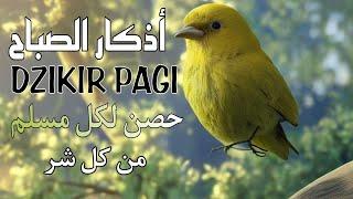 اذكار الصباح_بصوت يريح القلب_رقيه وتحصين للبيت_للقارئ | علاء ياسر Morning Athkar_dzikir Pagi