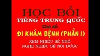 Học Tiếng Trung Bồi quá dễ - Chủ đề: ĐI KHÁM BỆNH (PHẦN 1)