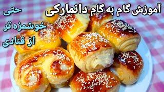 طرز تهیه شیرینی دانمارکی با طعم قنادی ایرانی(فوق العاده راحت)Persian Shirini Danmarki Recipe-Eng Sub