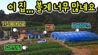 H-1413(꼼꼼한 주인 직영 목구조주택)정남향/넓은텃밭+100평 비릴하우스/가정용태양광/농지원부/공근면 약 5분/횡성IC,횡성ktx역사/급매물3억9,500