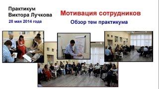 Мотивация сотрудников Отдела продаж