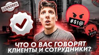 Отзовики: ЧТО ПИШУТ клиенты и сотрудники крупных брендов?