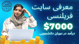 چگونه ازخونه کارکنیم و درآمد داشته باشیم؟|hOW TO work at home