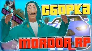 СВЕЖАЯ СБОРКА САМП ДЛЯ СЛАБЫХ ПК И ТЕЛЕФОНОВ с ФАЙЛАМИ MORDOR RP | GTA SAMP