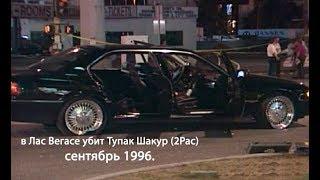 БМВ Тупака