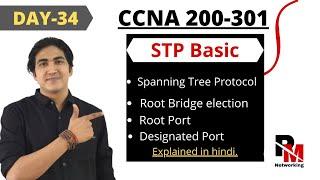DAY-34 | STP(Spanning Tree Protocol) | What is STP | How STP works | Root bridge election process |