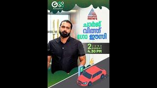 Charge with GO EC | ft. Asianet News | Tomorrow @ 4:30 pm