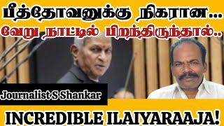 பீத்தோவனுக்கு நிகரான... வேறு நாட்டில் பிறந்திருந்தால்.. INCREDIBLE ILAIYARAAJA! | Valiant Symphony